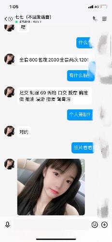 分享一个淮安20的妹妹