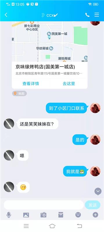 品味新茶妹妹 笑笑 服务不错 