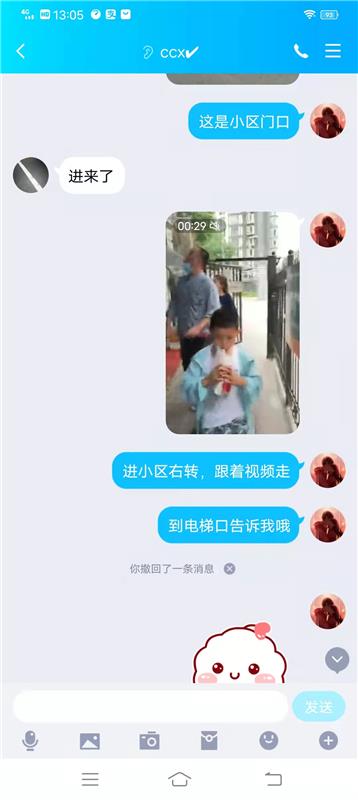 品味新茶妹妹 笑笑 服务不错 