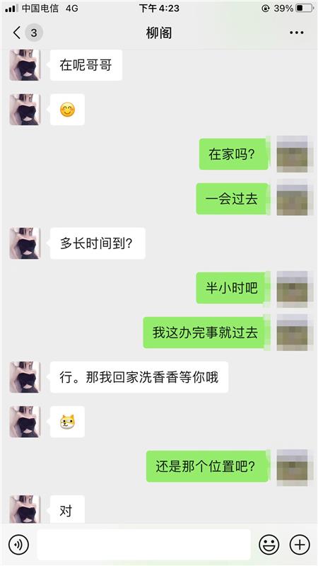 再刷河西温柔小妹