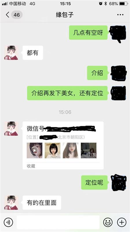 朝阳区 小美女，妹子彬彬有礼，态度可以，多次返食了