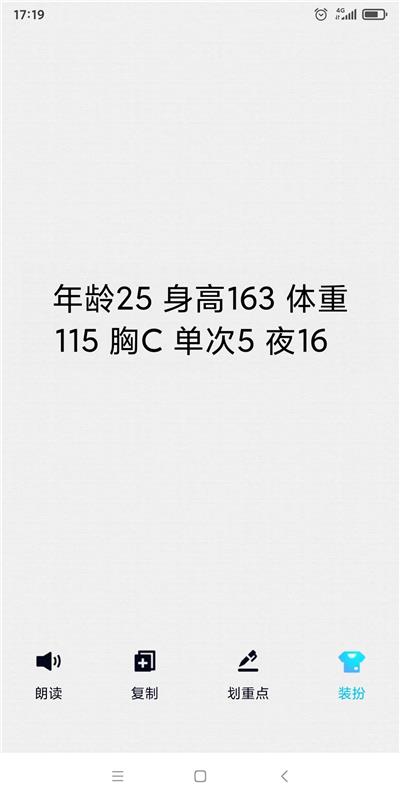 河东区 爱琴海附近刚下海的妹子