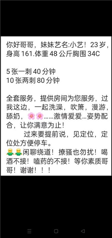 漂亮温柔的小艺