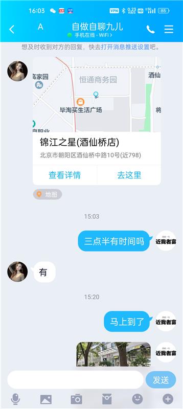 举报一个骗子