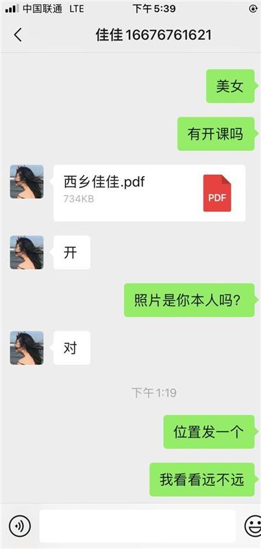 服务态度好的妹子一枚