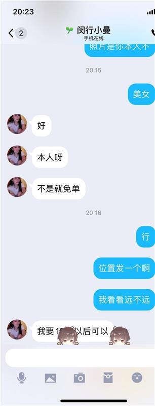 闵行性价比少妇一枚