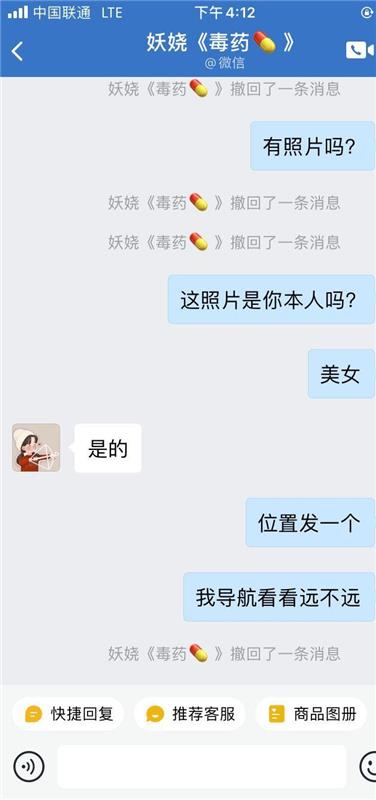 哈尔滨南岗区性价比杠杠的少妇熟女一枚