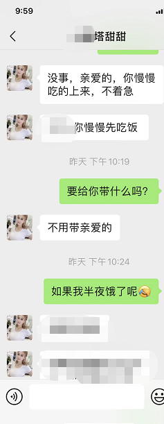 通宵验证G罩杯甜甜