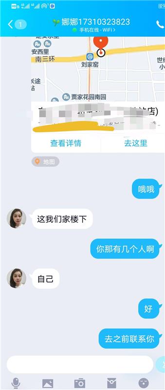 北京丰台区性价比超高而且大胸丰满型少妇