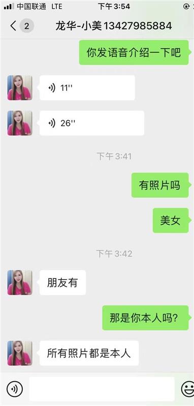 深圳龙华区性价比高，泻火首选的少妇熟女一枚