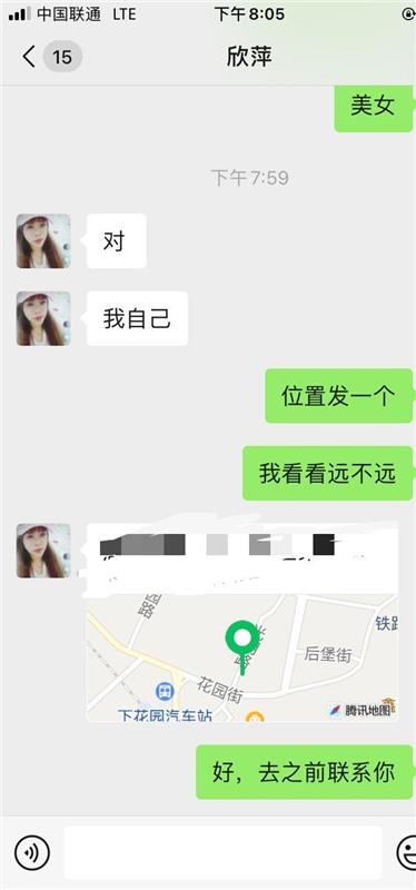 张家口下花园区性价比杠杠的少妇熟女一枚