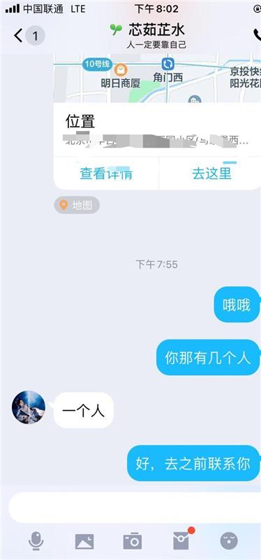 北京丰台区自己一个人做龙抓筋按摩养生的少妇