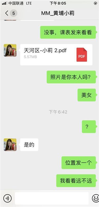 广州天河区性价比高，服务花样多的少妇熟女