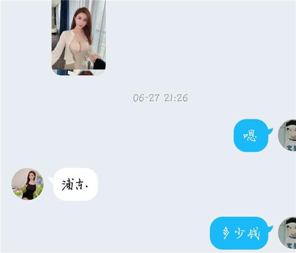 浦东可三通妹子，性价比超高