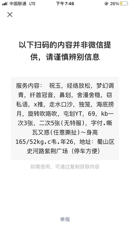 合肥市蜀山区性价比高，长得不错的小少妇一枚