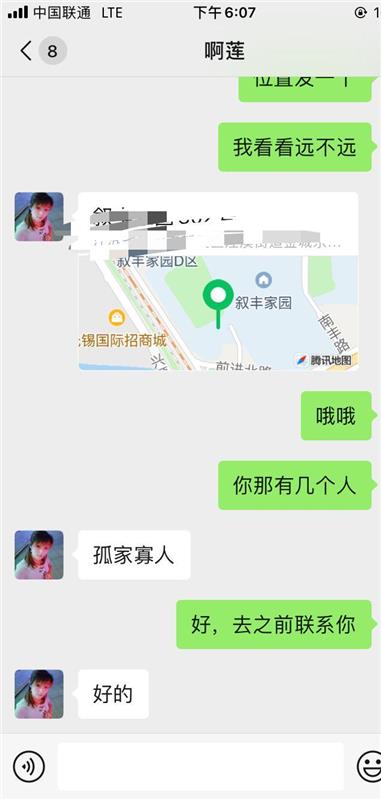 江苏无锡市新吴区性价比高，泻火首选的少妇一枚