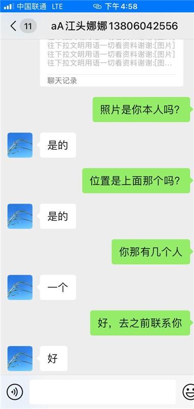 厦门湖里区性价比高，服务不错的少妇熟女