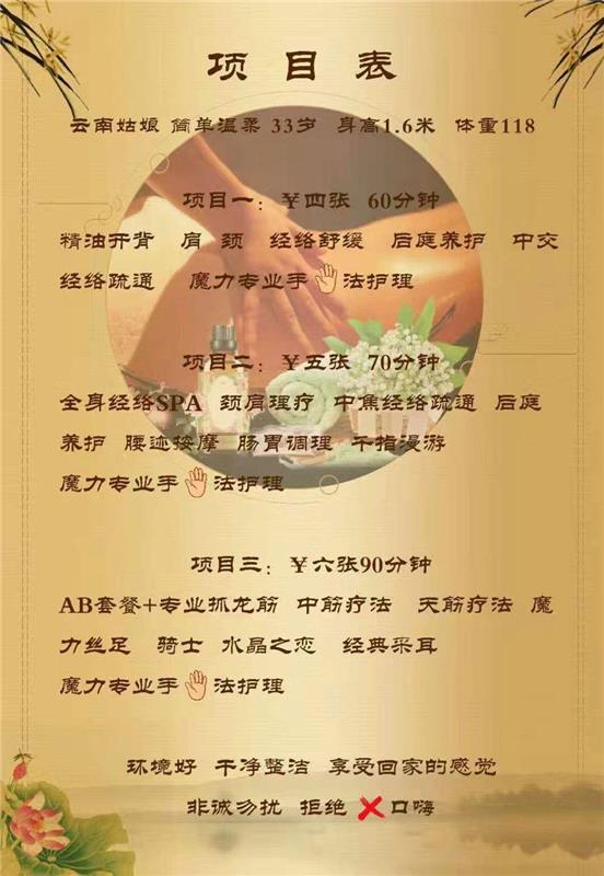 北京丰台区性价比超高，按摩手法很棒的少妇一枚