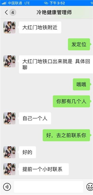 北京丰台区性价比超高，按摩手法很棒的少妇一枚