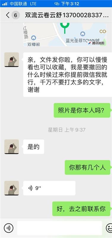 成都市双流区出了名的胸大，服务态度好的少妇