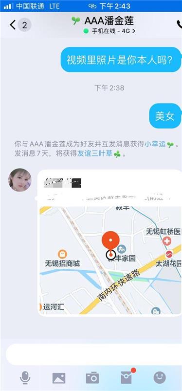 江苏无锡新吴区性价比高，泻火首选的少妇熟女一枚