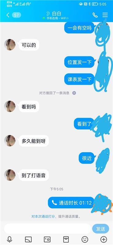 和平骚的一B的妹子