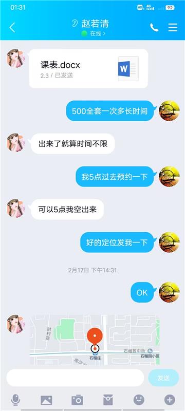 石榴庄不错的少妇