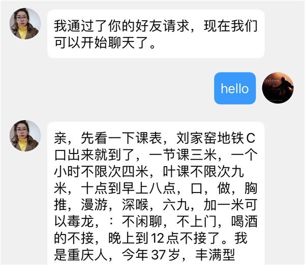刘家窑风骚少妇
