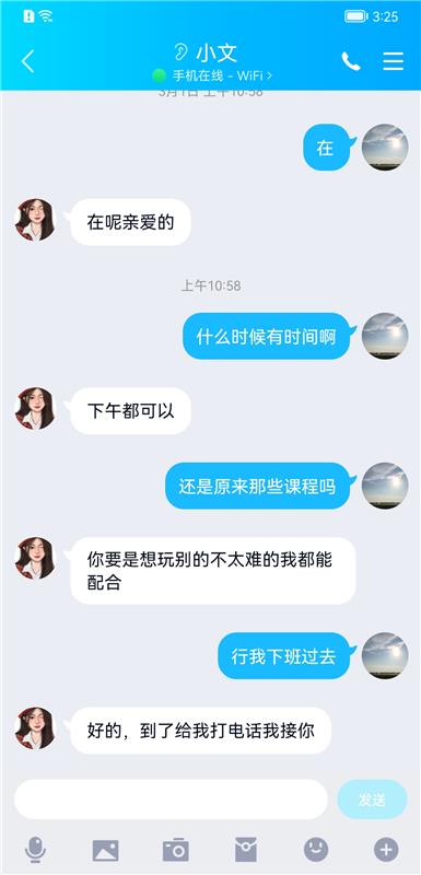 温柔少妇小文