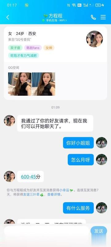 西安居苗条小少妇