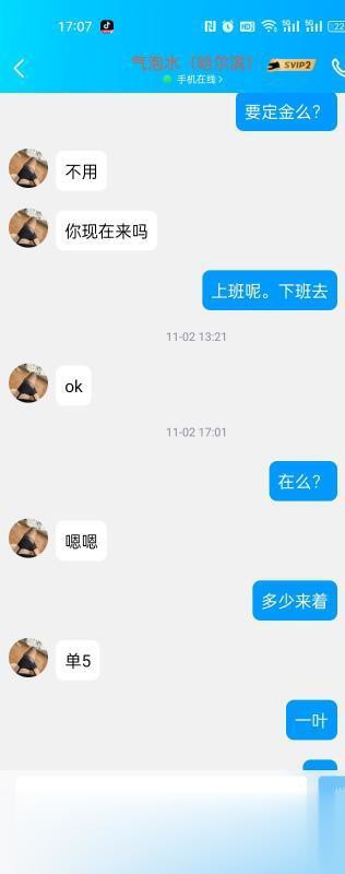 哈尔滨南岗妹子