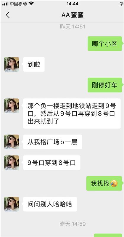 普陀曹杨路蜜蜜不爽纪