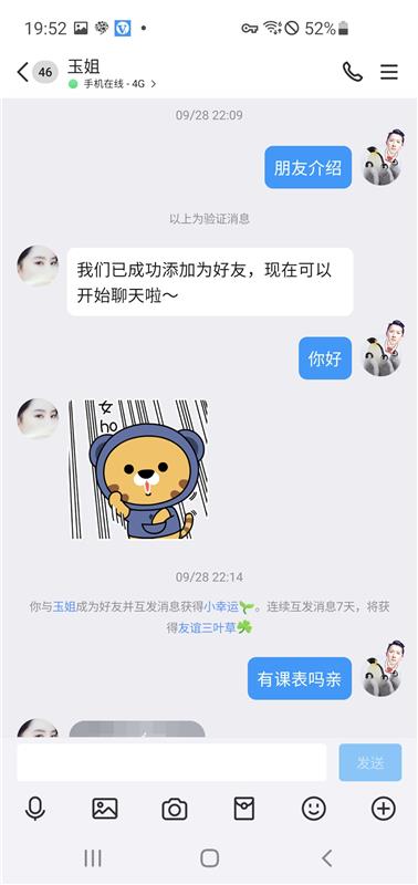 上海玉姐奶字大服务好