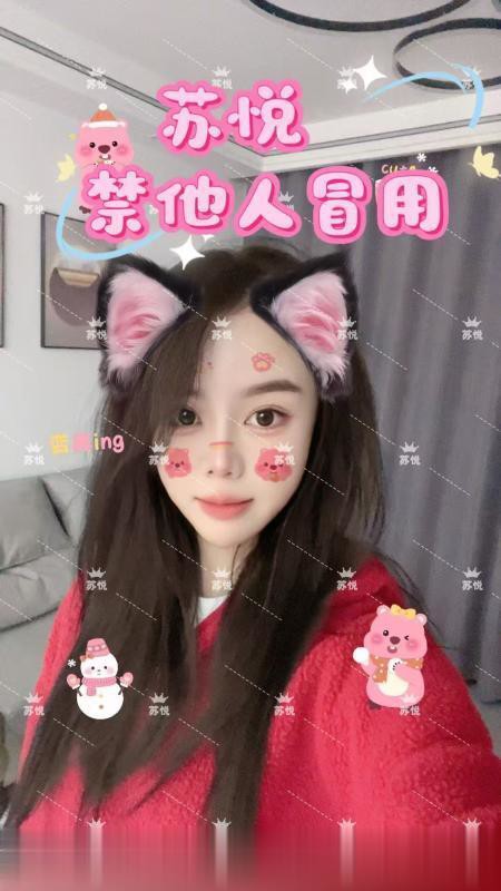 苏悦小姑娘不错