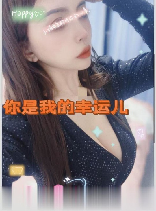 罗湖晶晶..