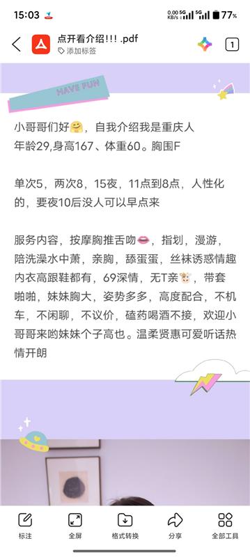 天元区，雪儿