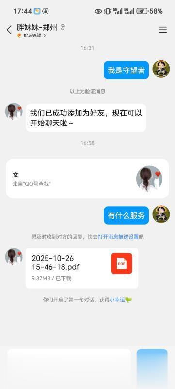 试驾嫩妹小坦克