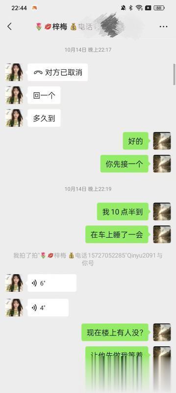 大智路低价泄火嫂子