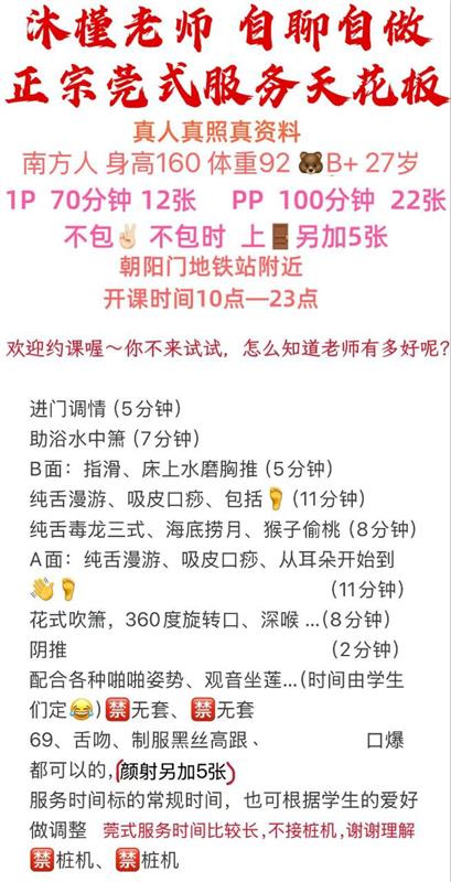 正宗莞式服务天花板