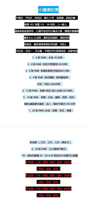 南开天拖水床保健