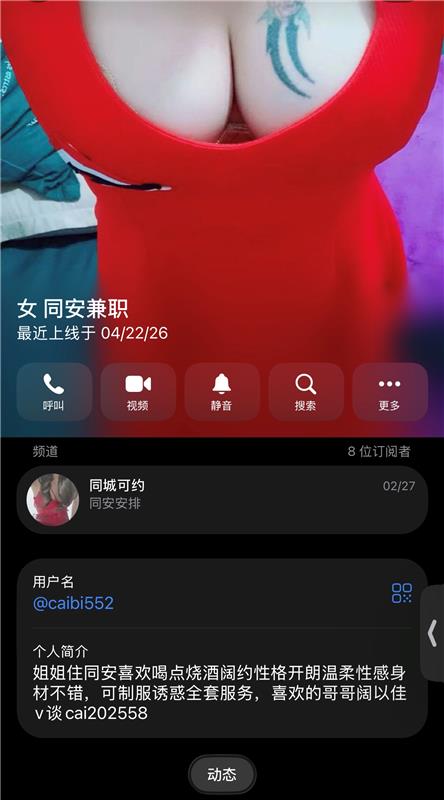 同安城南的一个大龄少妇