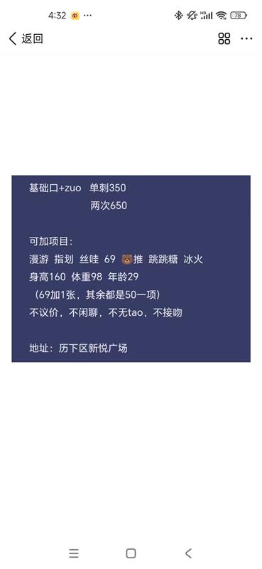 验证历下区新悦广场少妇小姐妹澜姗