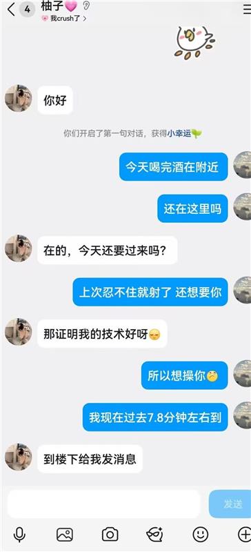常州的一个小saobi