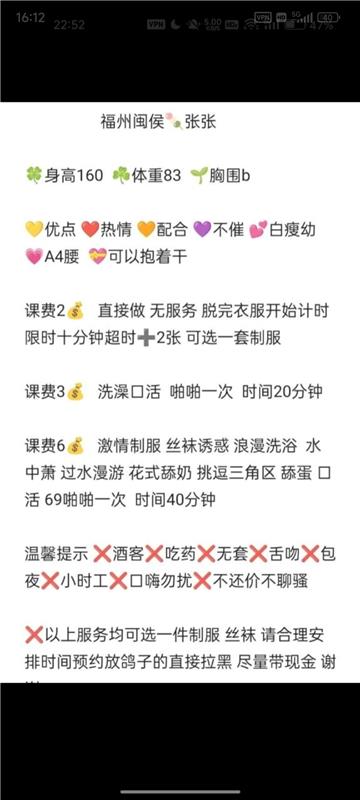 闽侯嫩妹张张三件套