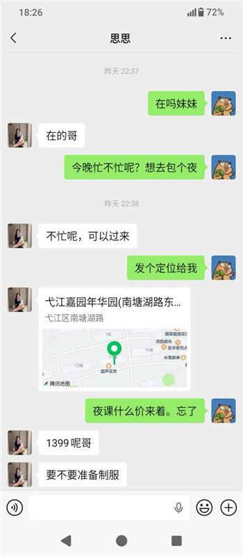 芜湖少妇技术很好