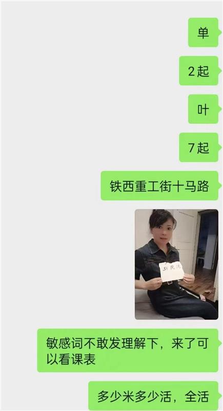 铁西熟女大街