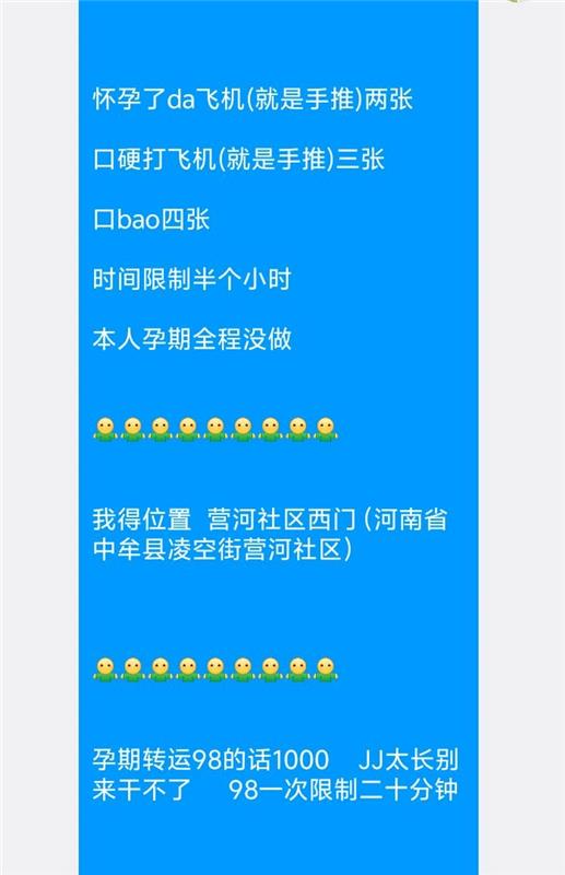 郑州港区少见孕妇